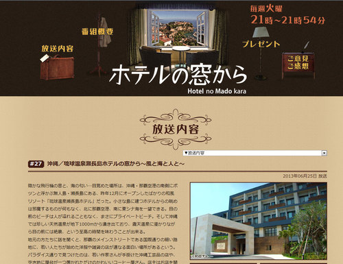 13okinawa_hotelnomado.jpg
