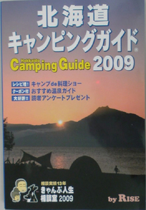 campingguide03.jpg