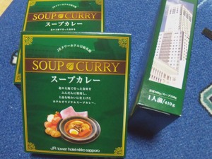 soupcurry01.jpg