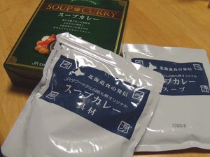 soupcurry02.jpg