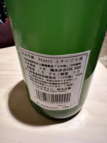 2025yamagata249.JPG