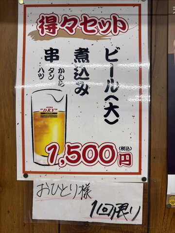 2025akita57.JPG