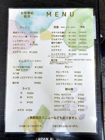 maehama04.JPG