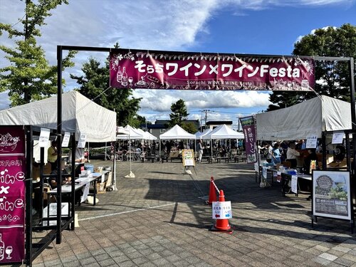 sorachiwinewinefesta33.JPG