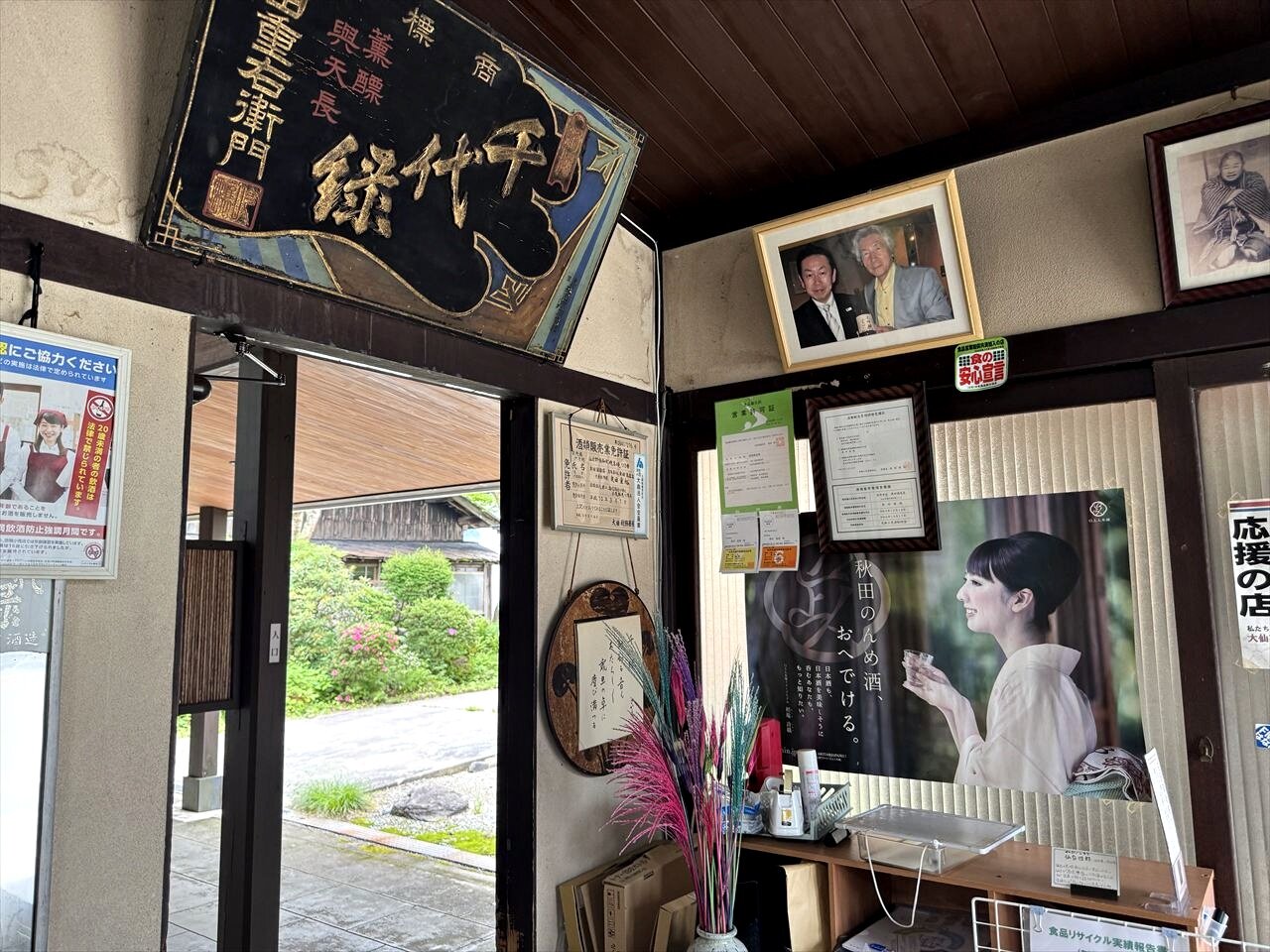 https://catalina.sakura.ne.jp/blog/images/2025akita104.JPG