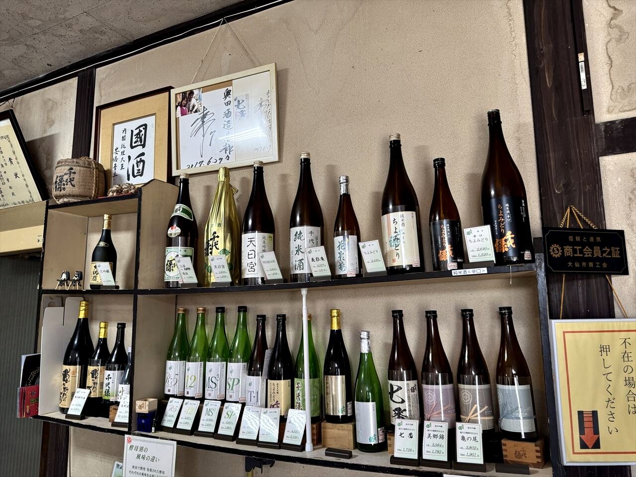 https://catalina.sakura.ne.jp/blog/images/2025akita105.JPG