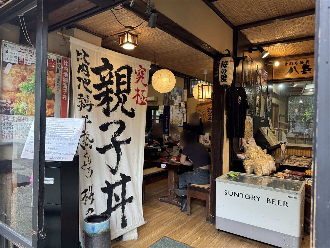 https://catalina.sakura.ne.jp/blog/images/2025akita135.JPG