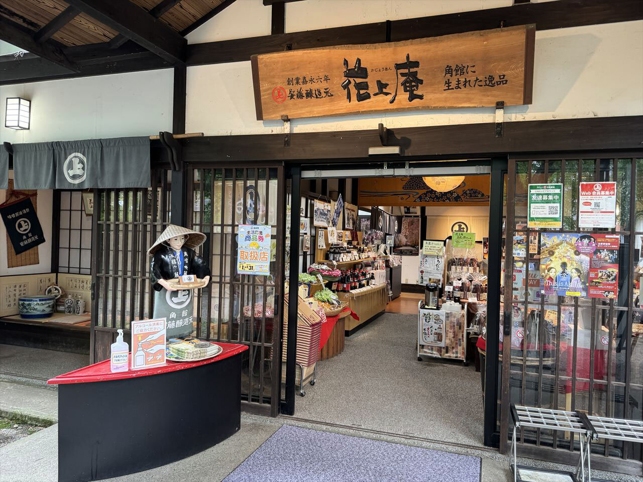 https://catalina.sakura.ne.jp/blog/images/2025akita143.JPG