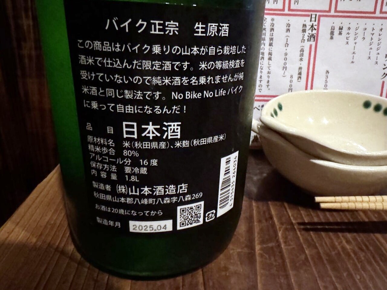 https://catalina.sakura.ne.jp/blog/images/2025akita174.JPG