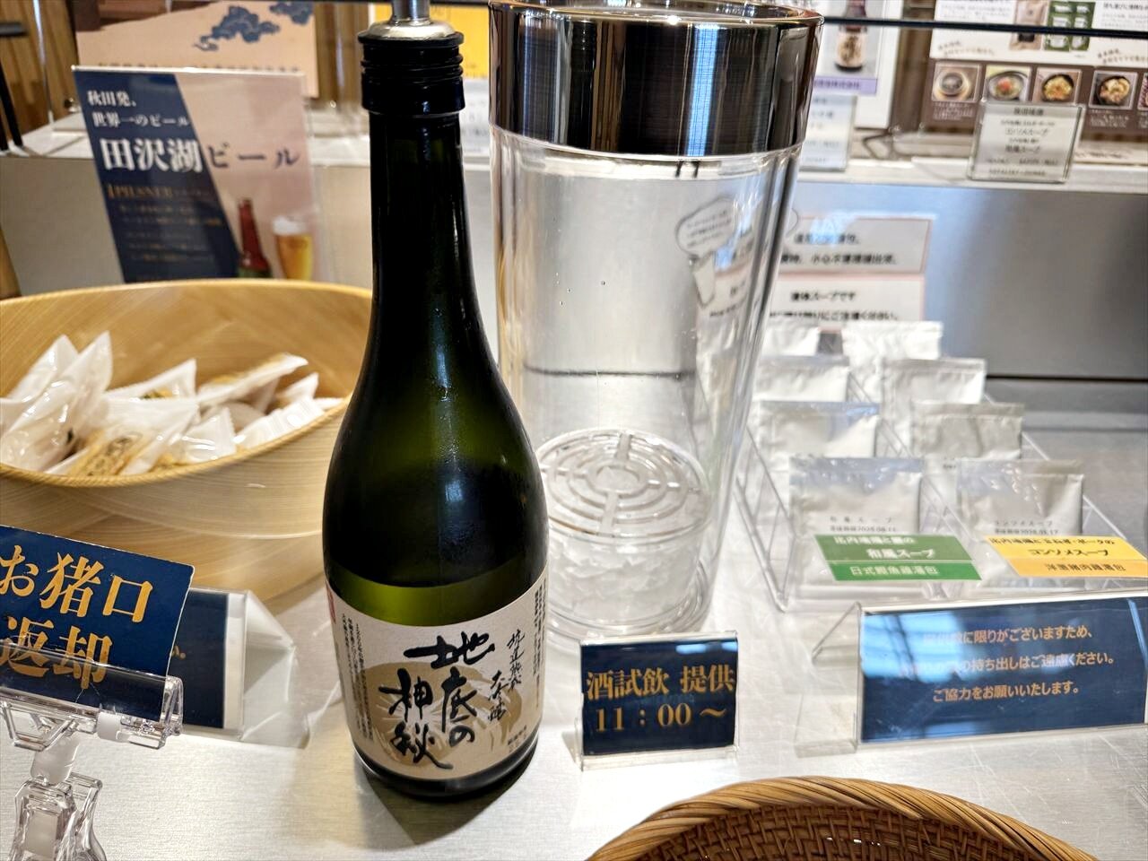 https://catalina.sakura.ne.jp/blog/images/2025akita203.JPG
