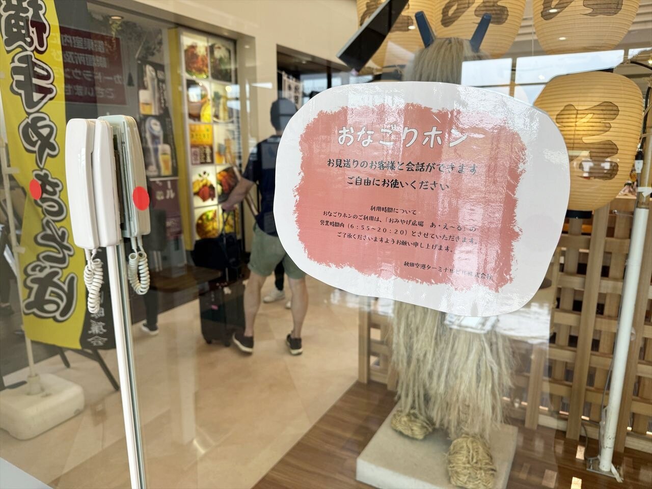 https://catalina.sakura.ne.jp/blog/images/2025akita205.JPG