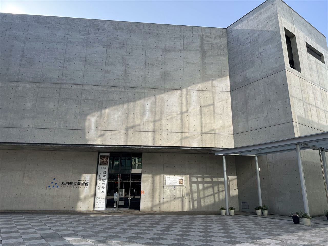 https://catalina.sakura.ne.jp/blog/images/2025akita47.JPG