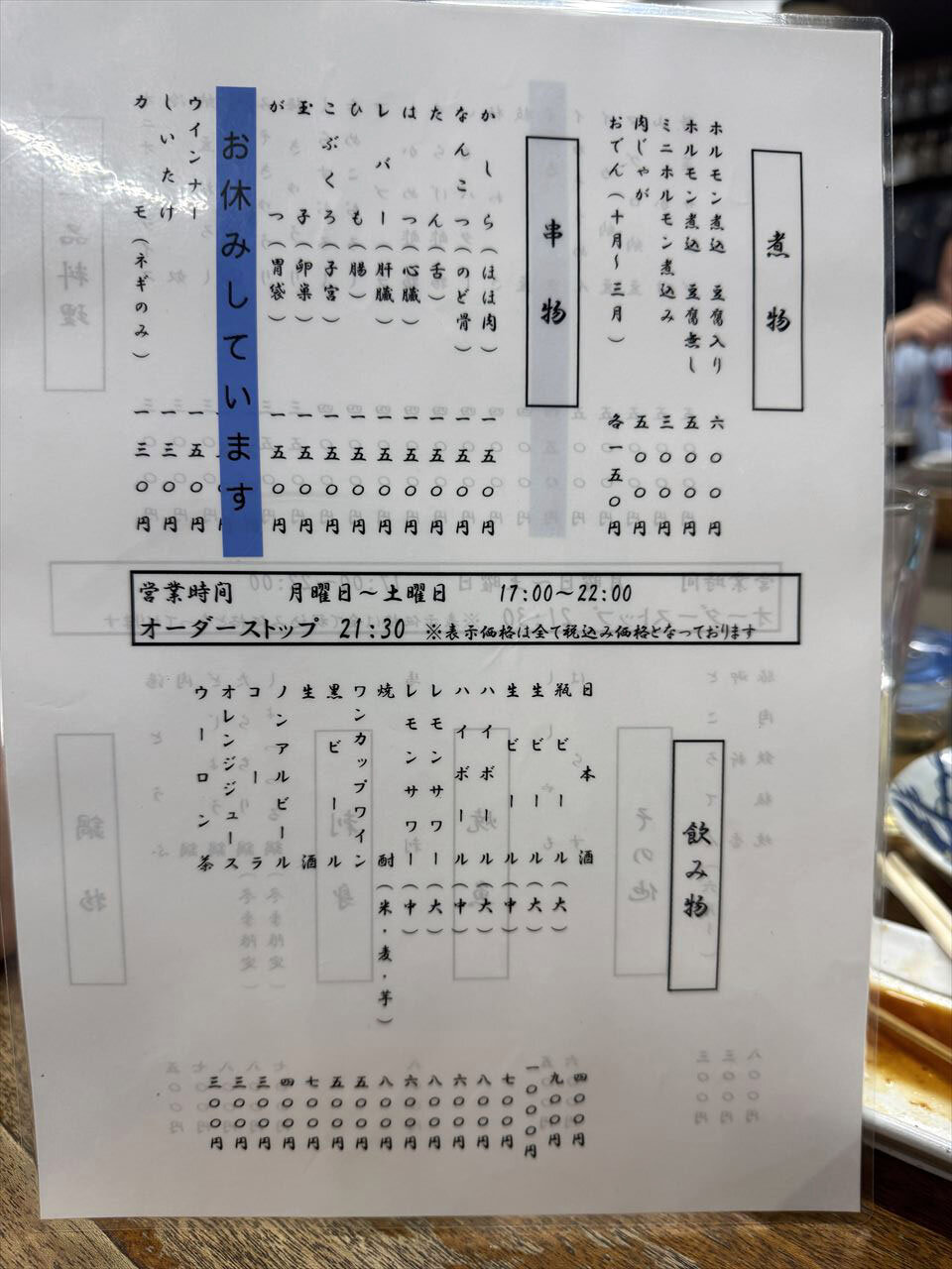 https://catalina.sakura.ne.jp/blog/images/2025akita55.JPG