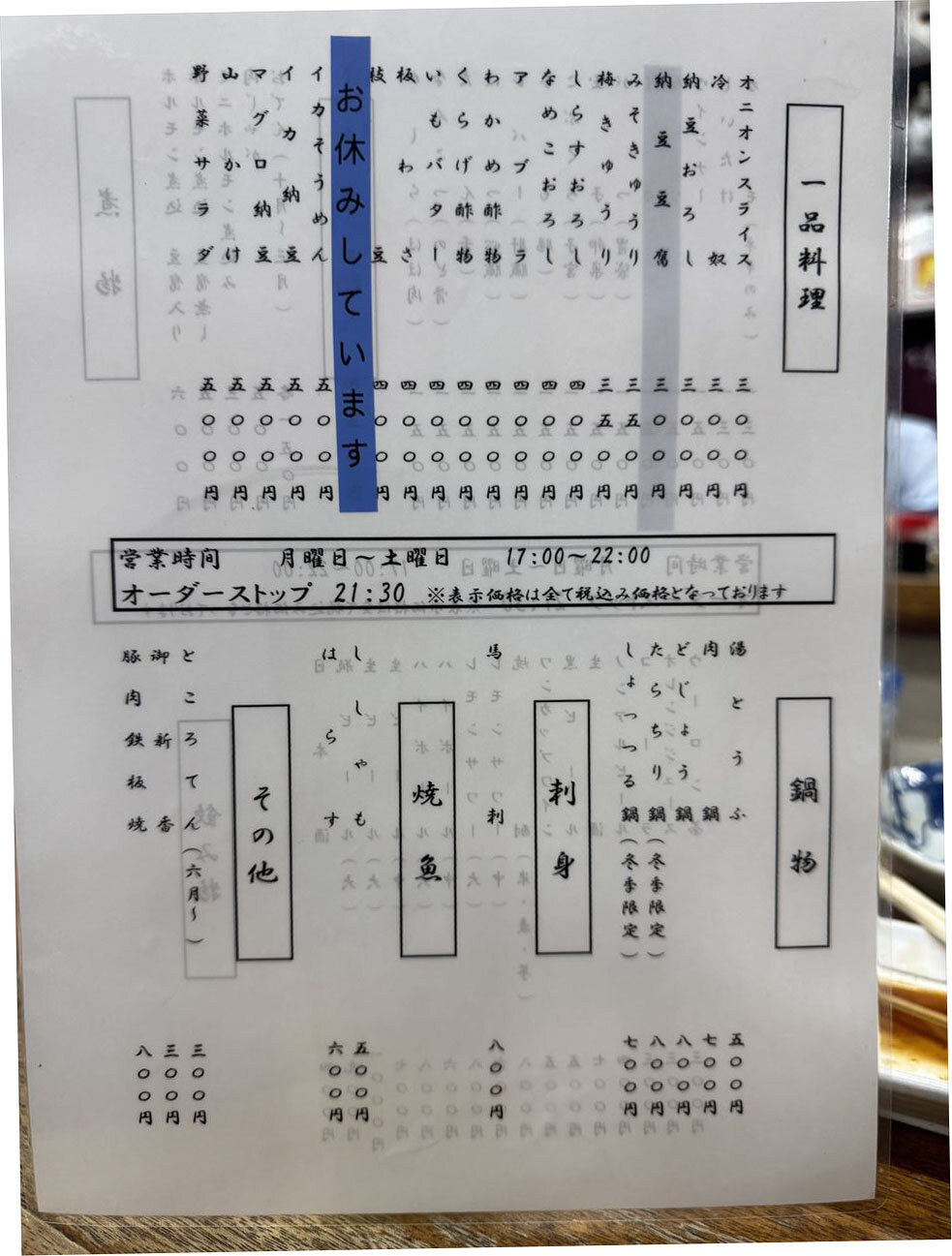 https://catalina.sakura.ne.jp/blog/images/2025akita56.JPG