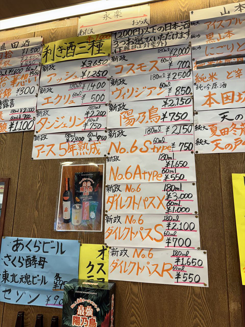 https://catalina.sakura.ne.jp/blog/images/2025akita66.JPG