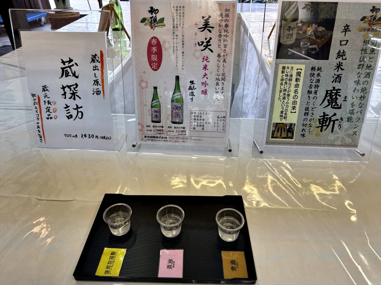 https://catalina.sakura.ne.jp/blog/images/2025yamagata208.JPG