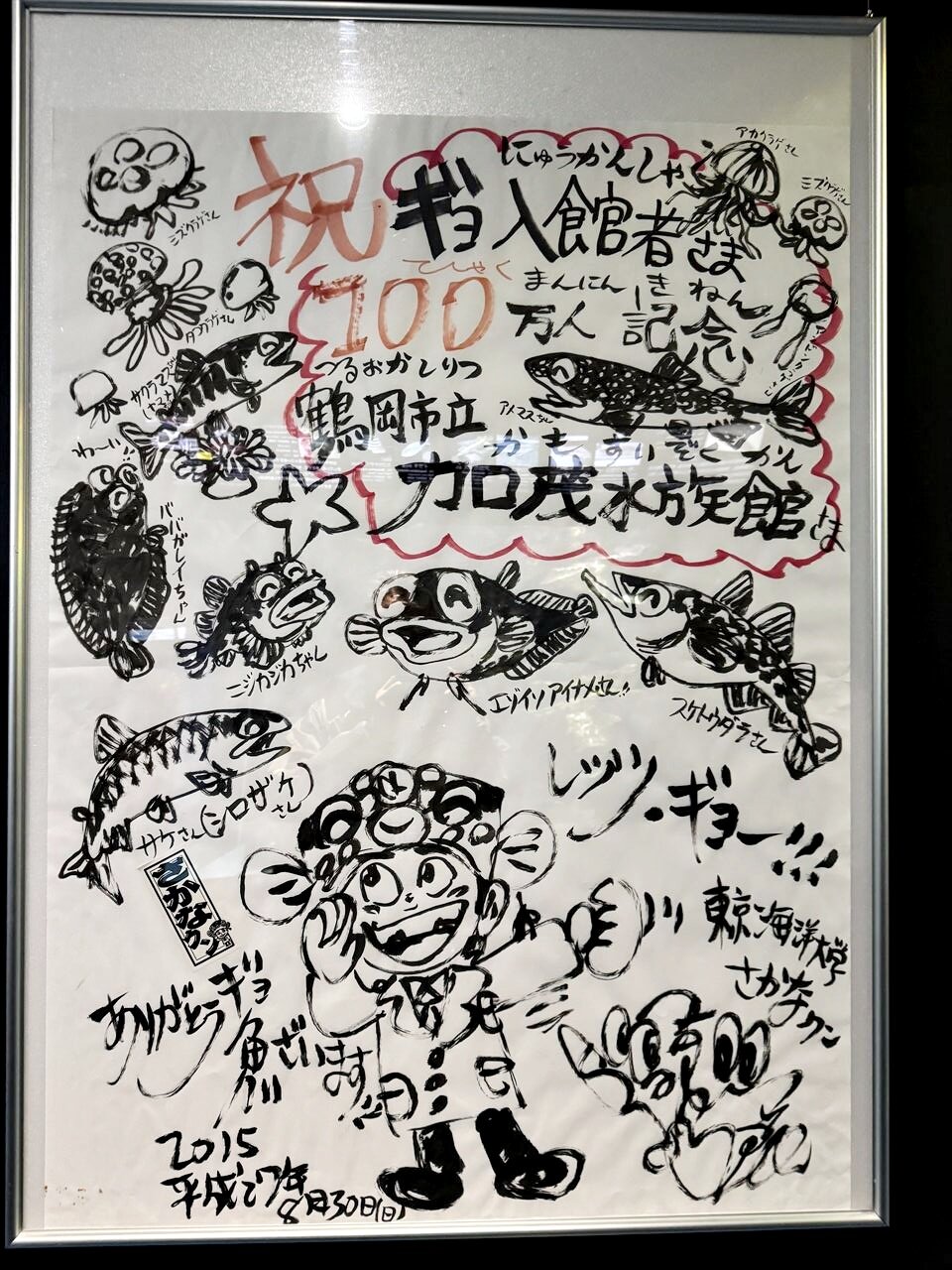 https://catalina.sakura.ne.jp/blog/images/2025yamagata211.JPG