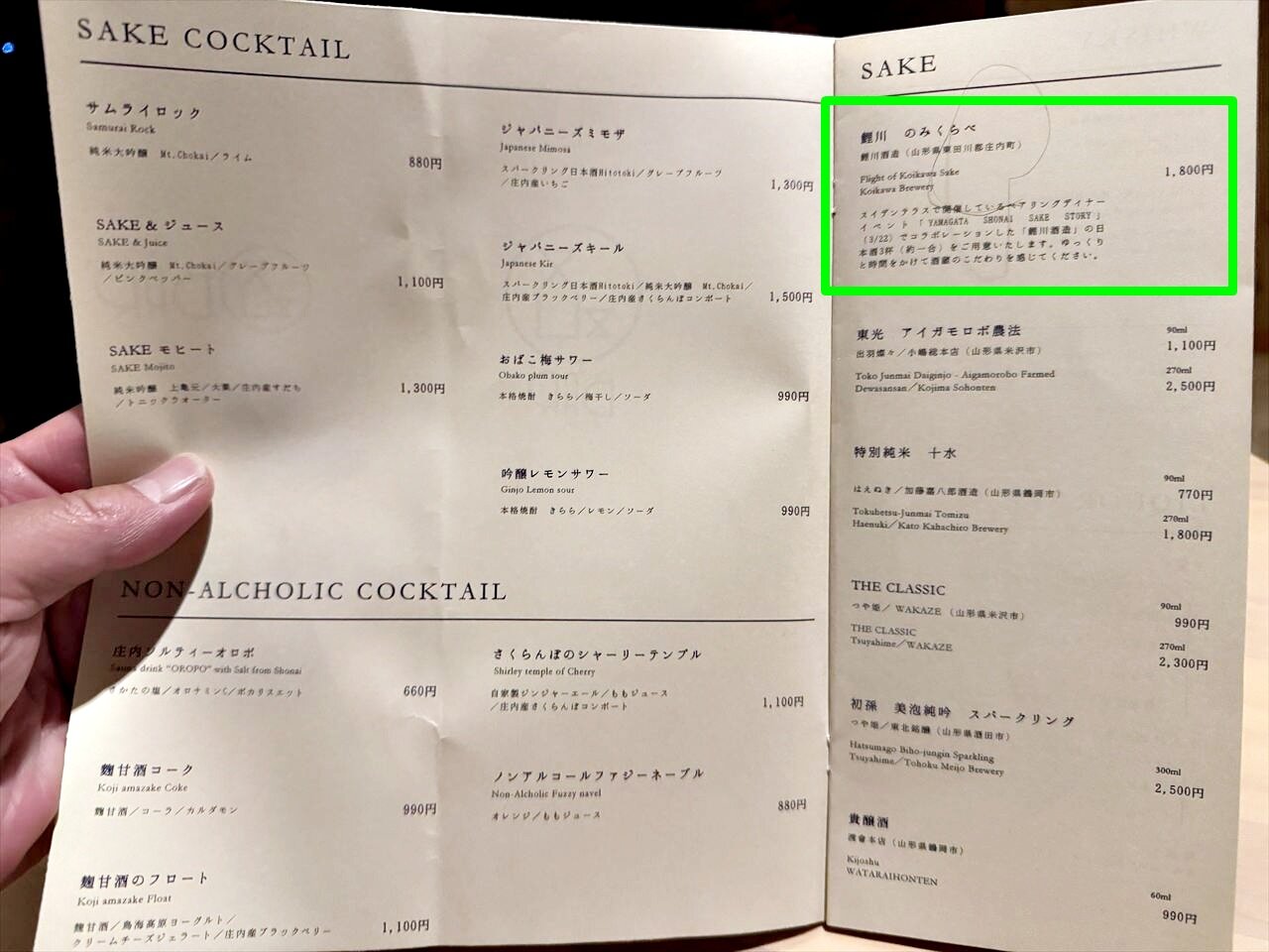 https://catalina.sakura.ne.jp/blog/images/2025yamagata245.JPG