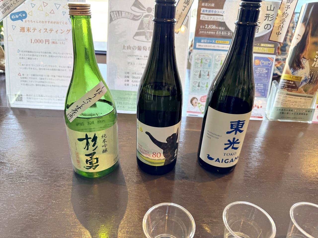 https://catalina.sakura.ne.jp/blog/images/2025yamagata285.JPG