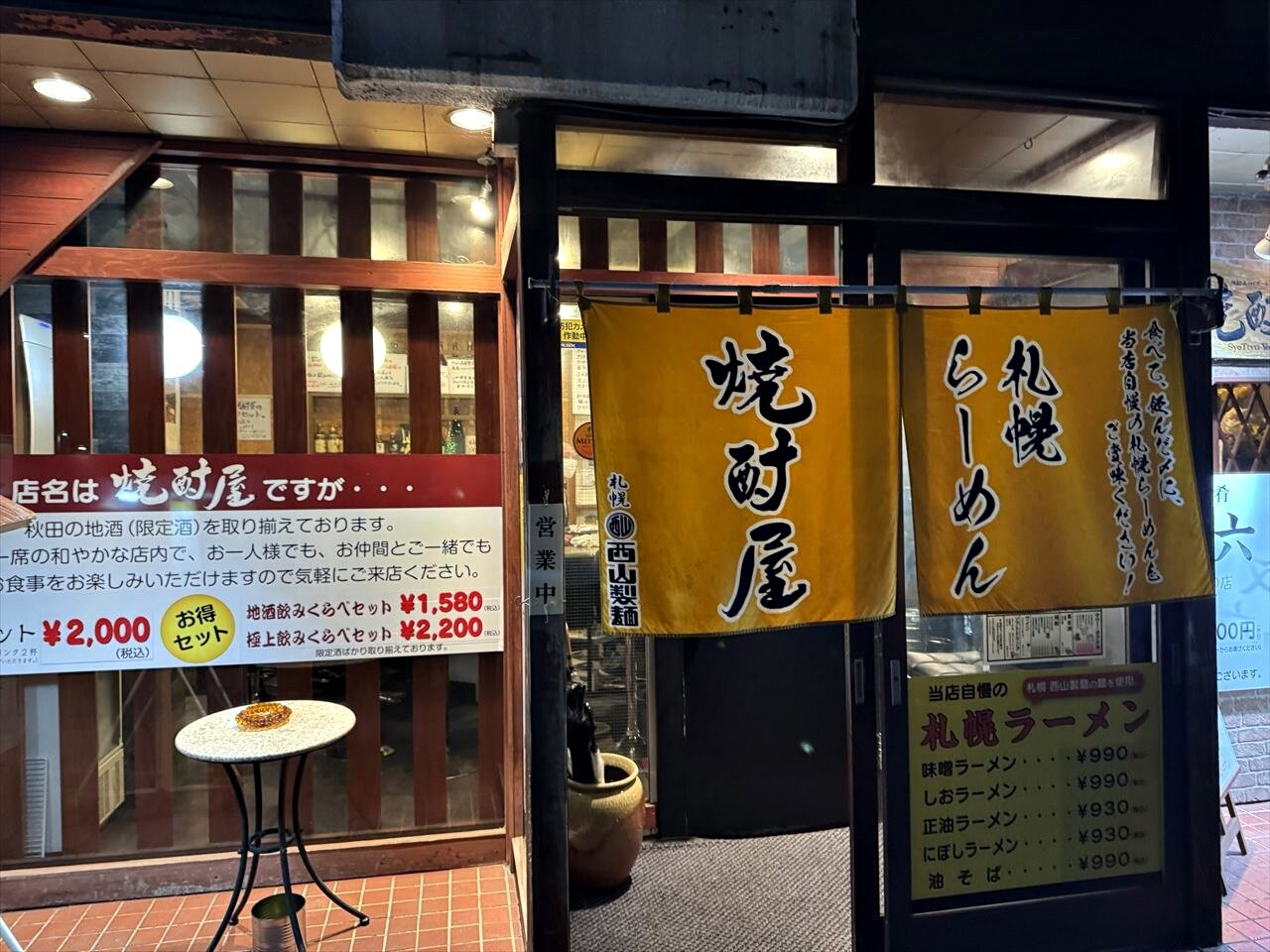 https://catalina.sakura.ne.jp/blog/images/52025akita183.JPG