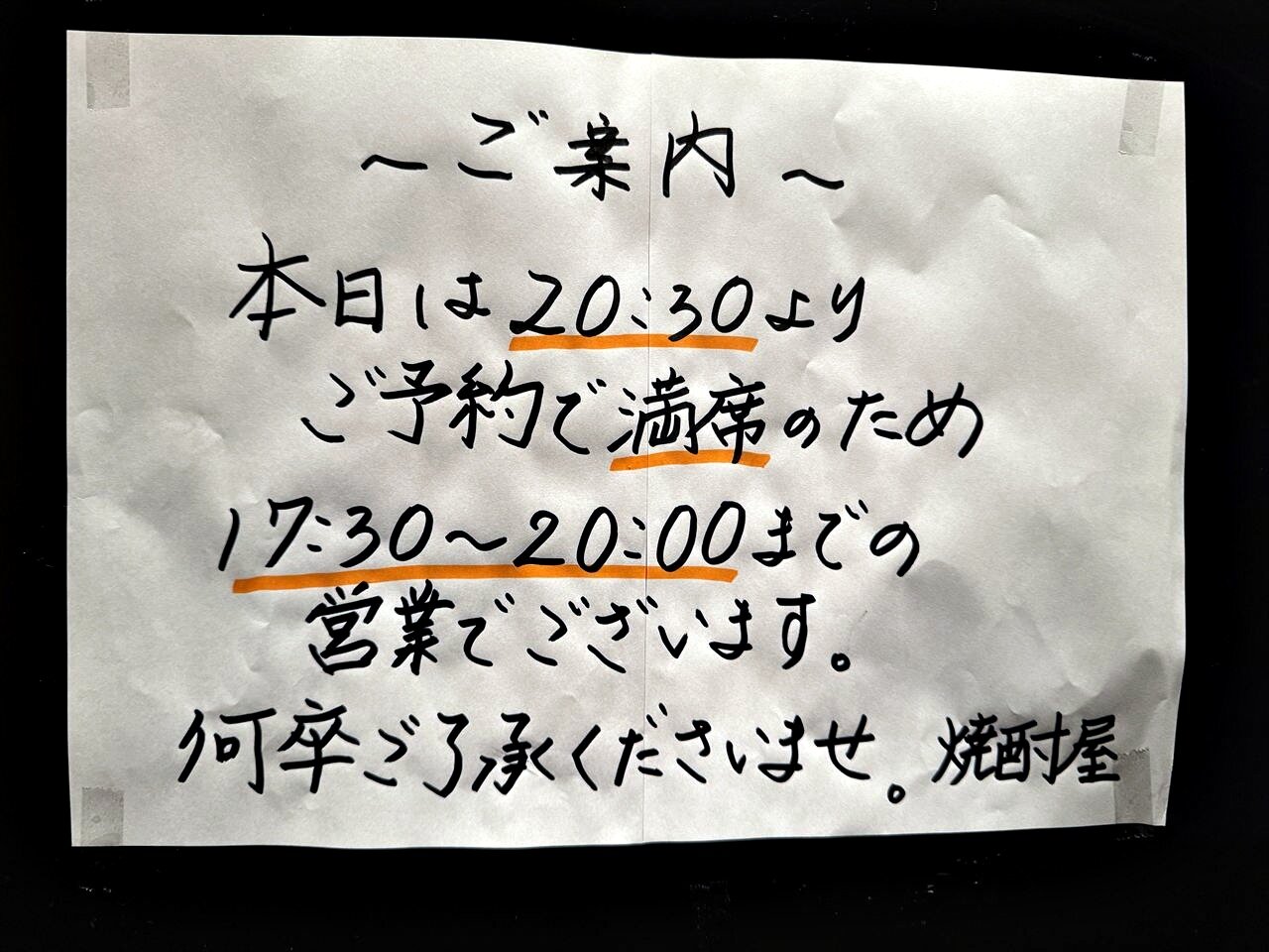 https://catalina.sakura.ne.jp/blog/images/52025akita185.JPG