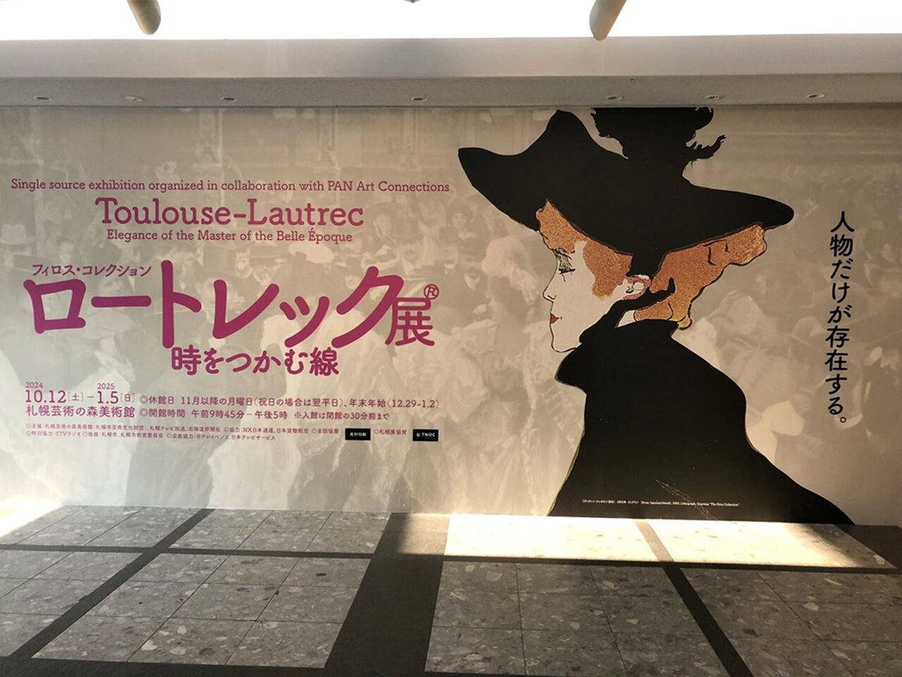 https://catalina.sakura.ne.jp/blog/images/lautrec02.JPG