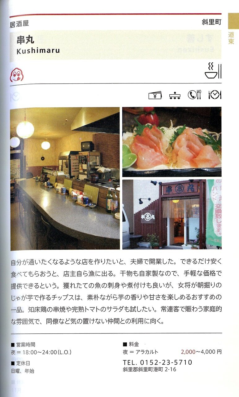 https://catalina.sakura.ne.jp/blog/images/michelin2012.jpg