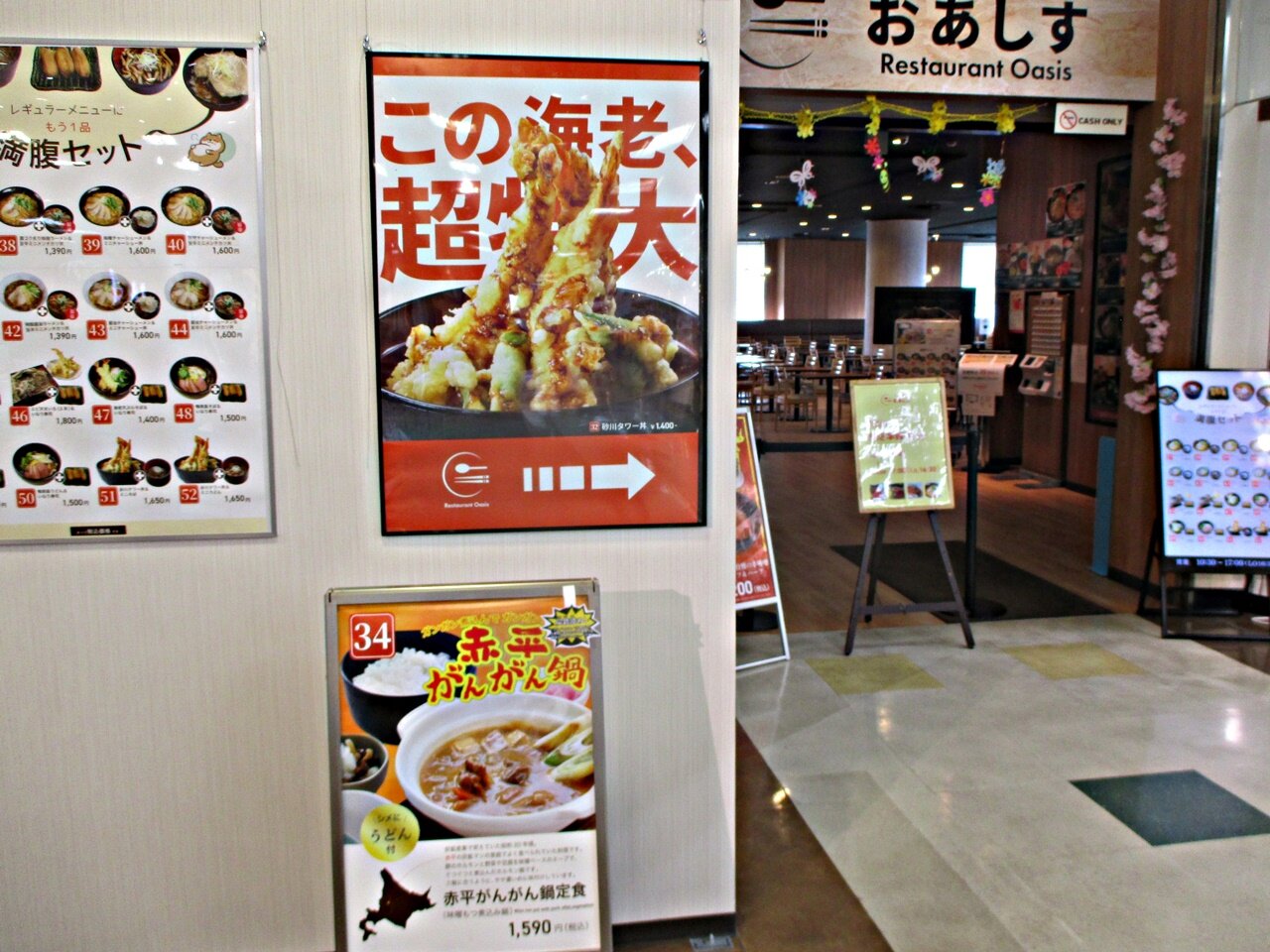 https://catalina.sakura.ne.jp/blog/images/restaurantoasis08.JPG