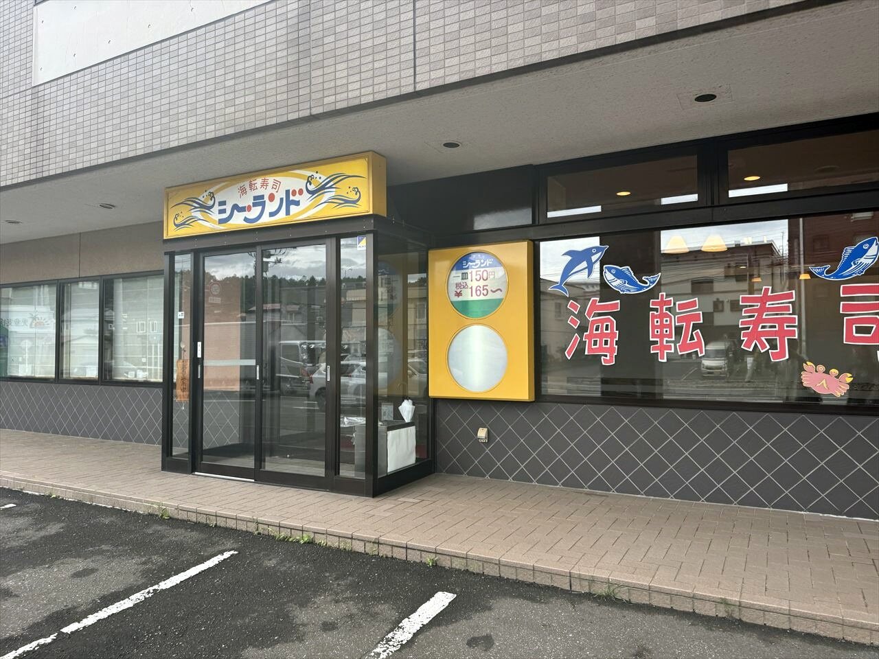 https://catalina.sakura.ne.jp/blog/images/sealand01.JPG