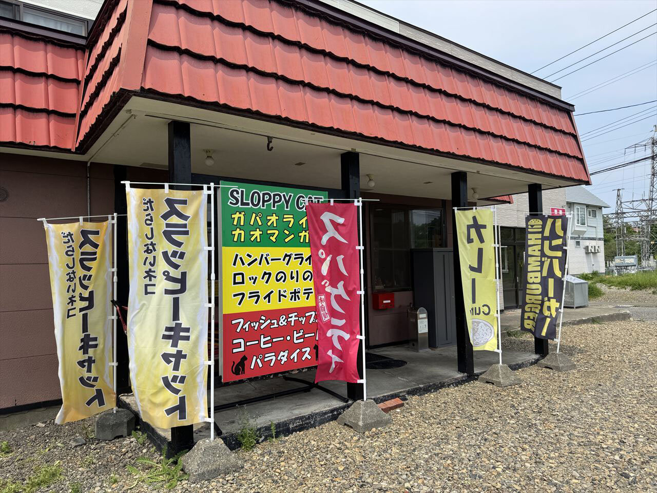 https://catalina.sakura.ne.jp/blog/images/sloppycat01.JPG