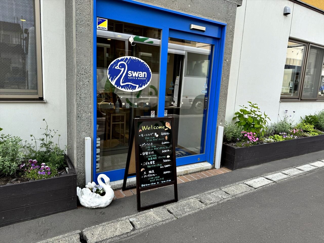 https://catalina.sakura.ne.jp/blog/images/swanbakery01.JPG