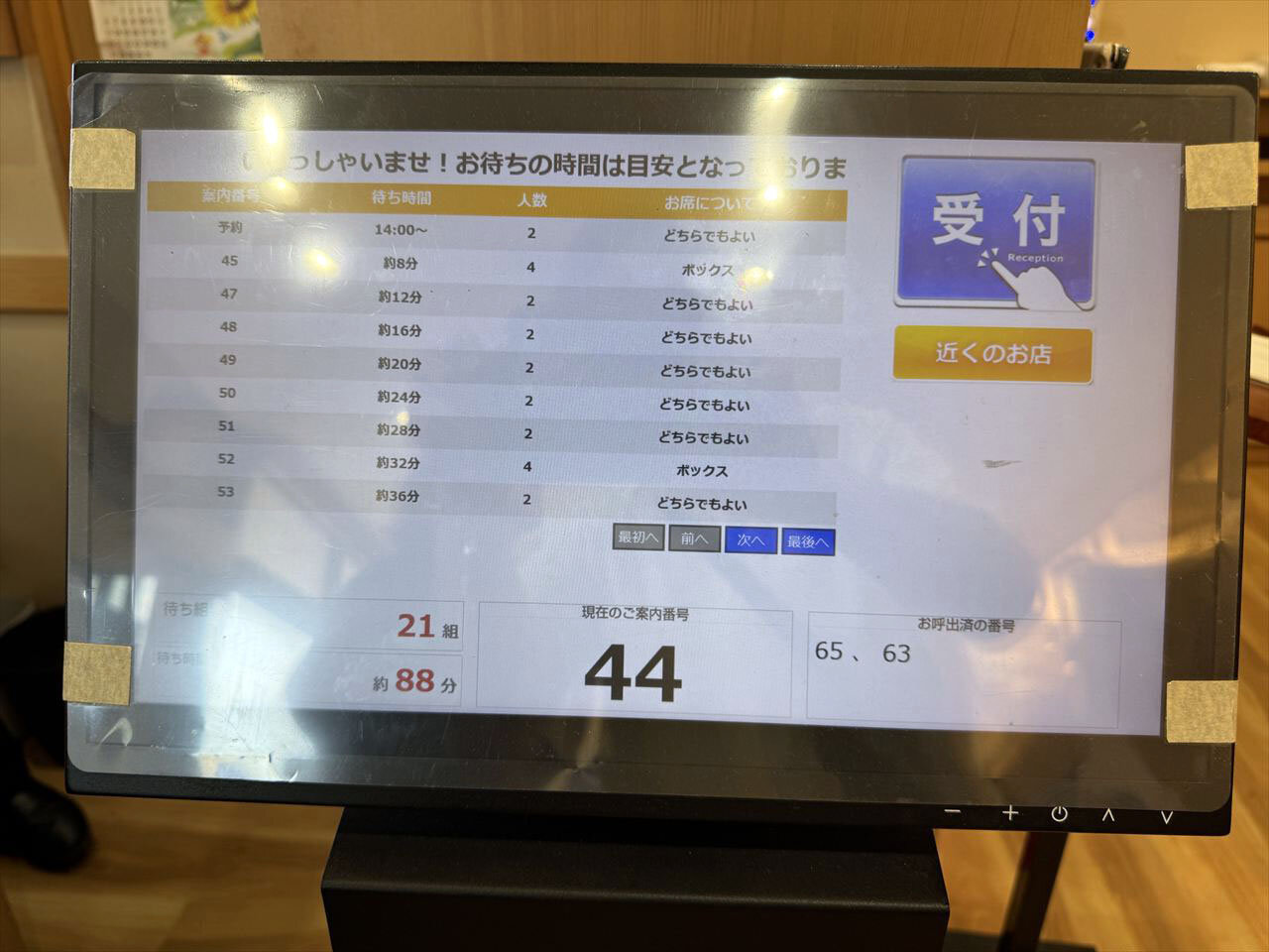 https://catalina.sakura.ne.jp/blog/images/yoichibanya08.JPG