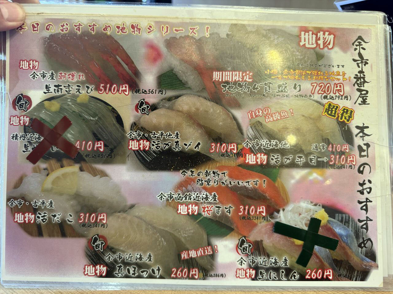 https://catalina.sakura.ne.jp/blog/images/yoichibanya11.JPG