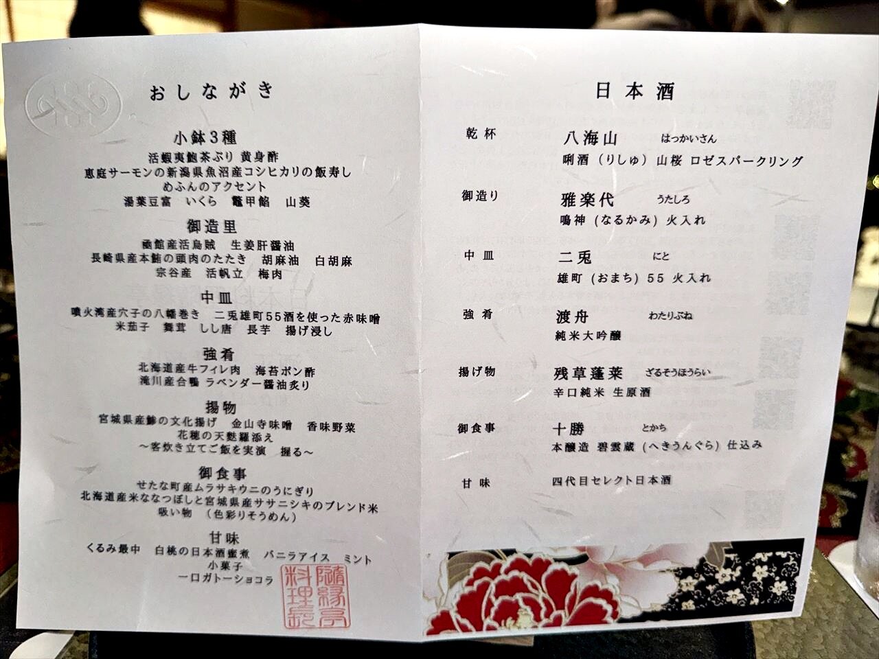 https://catalina.sakura.ne.jp/blog/images/zuientei_doishoten05.JPG